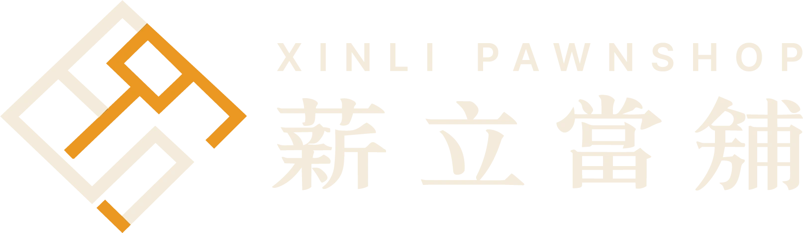 薪立當舖 線上當舖